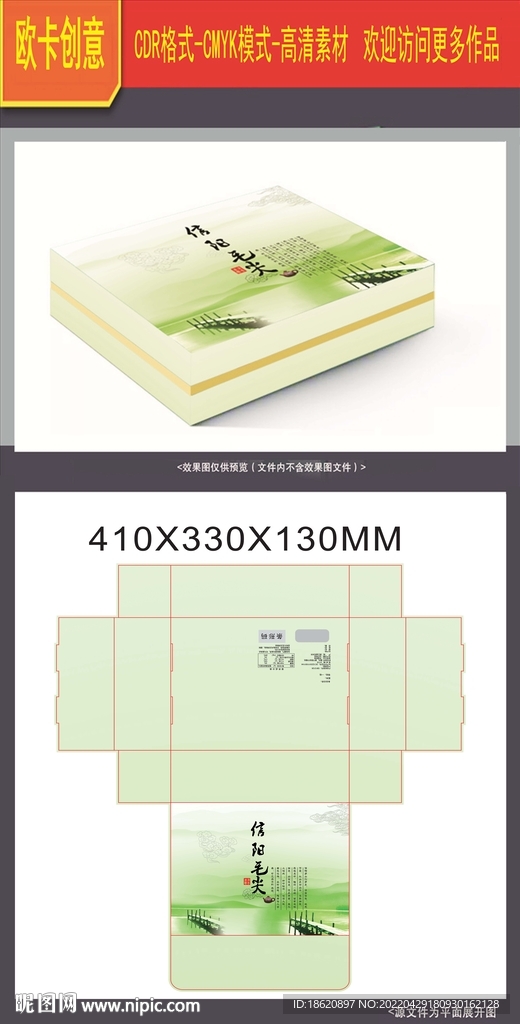 茶叶包装