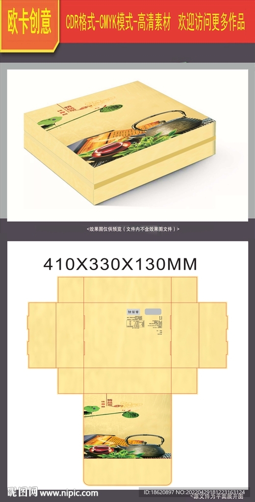 茶叶包装