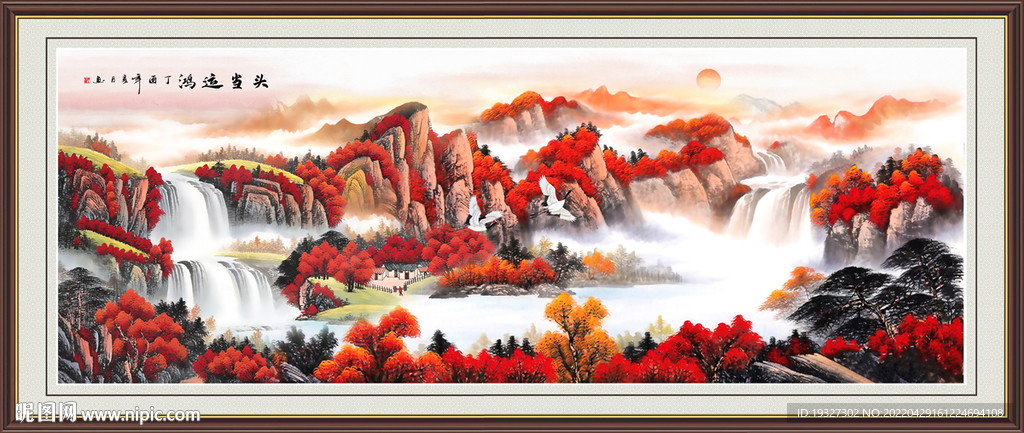 鸿运当头山水画