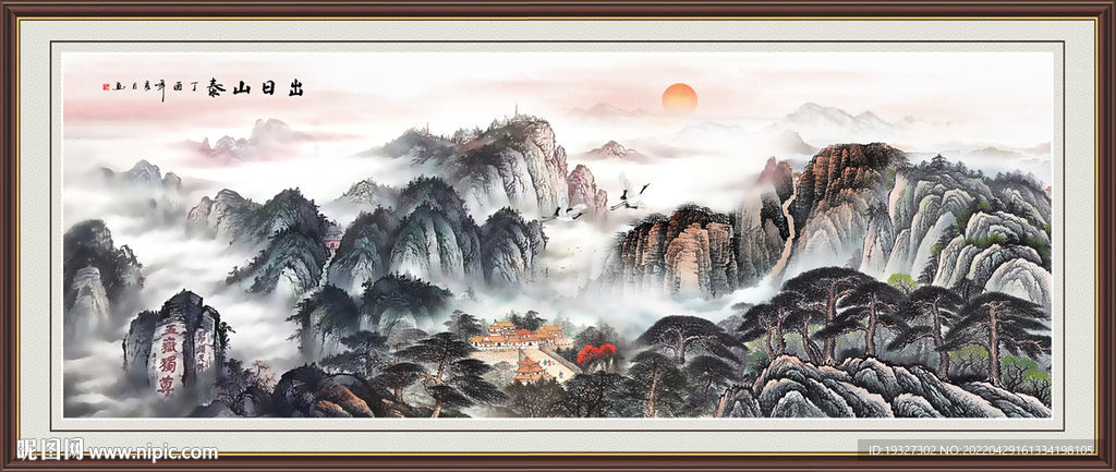 泰山雄风