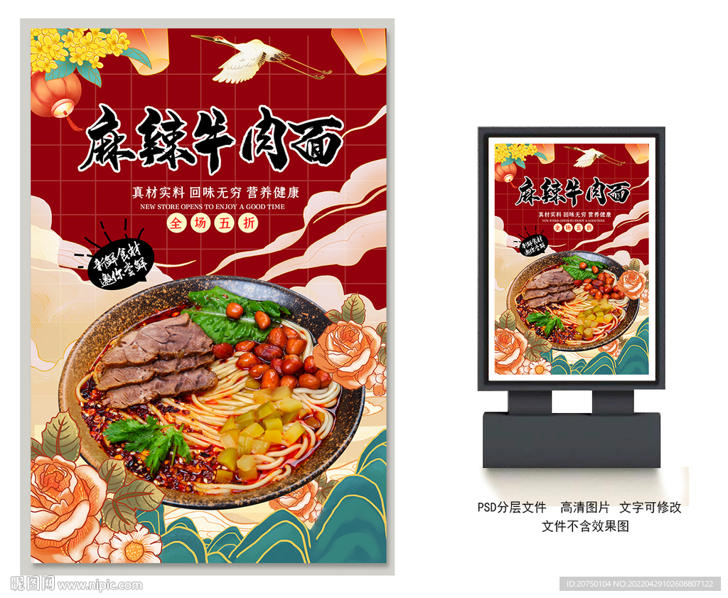 麻辣牛肉面