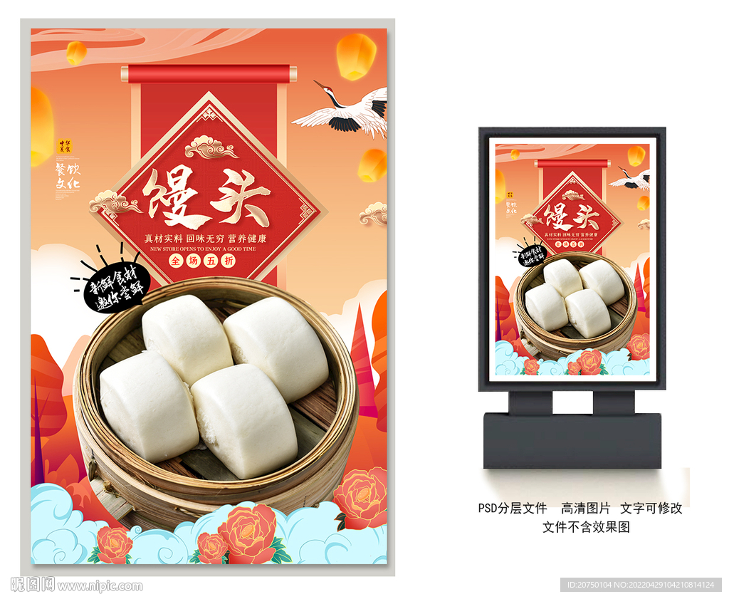 馒头