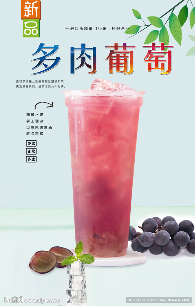 多肉葡萄  