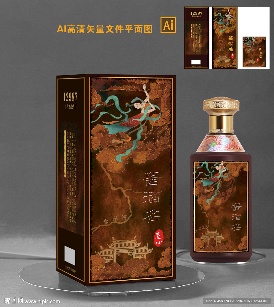 酒盒设计酒盒包装 平面展开图