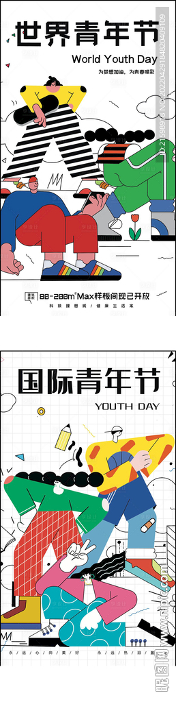商业地产54热点