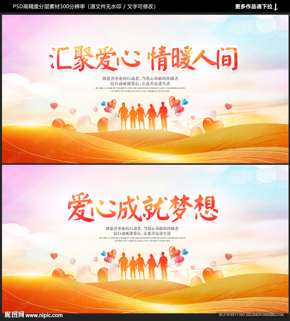 公益海报