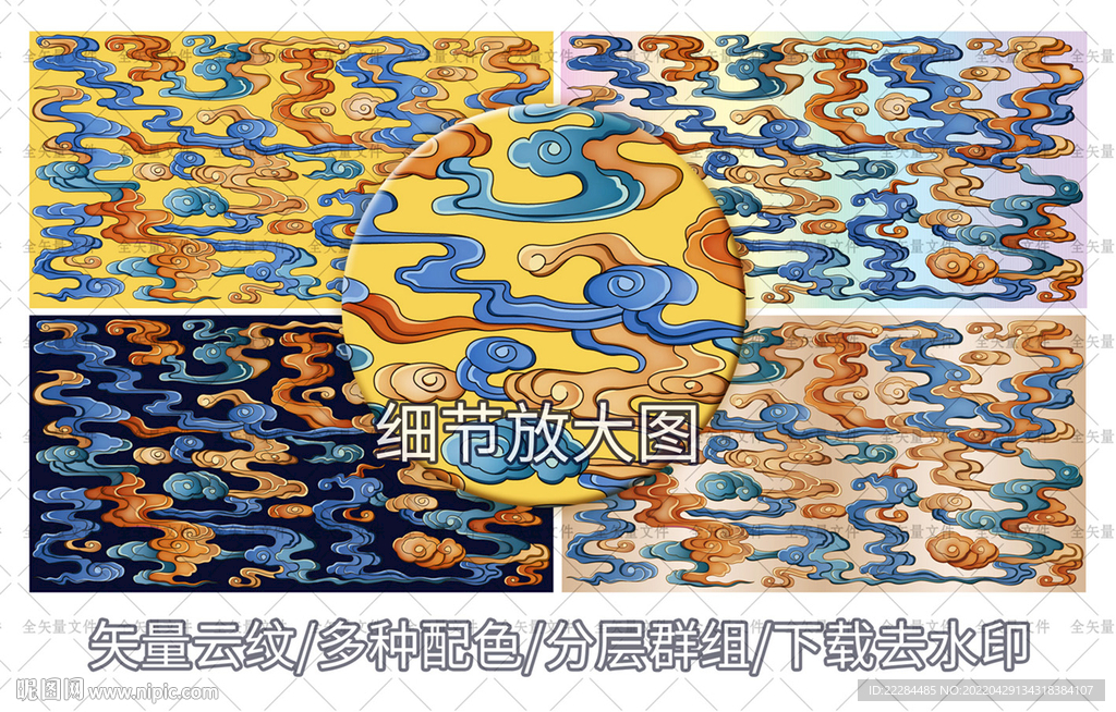 彩色古典祥云纹珐琅彩景泰蓝