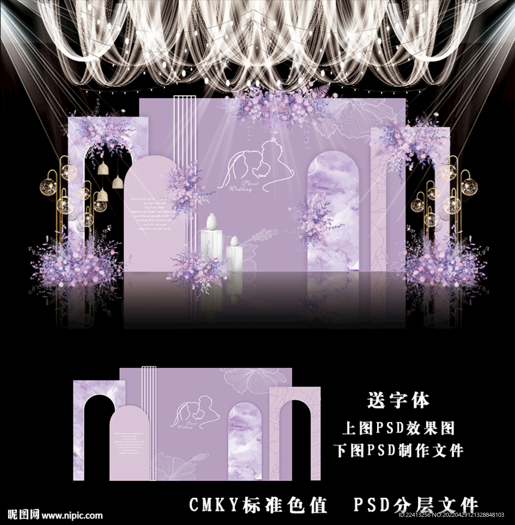 紫色梦幻婚礼