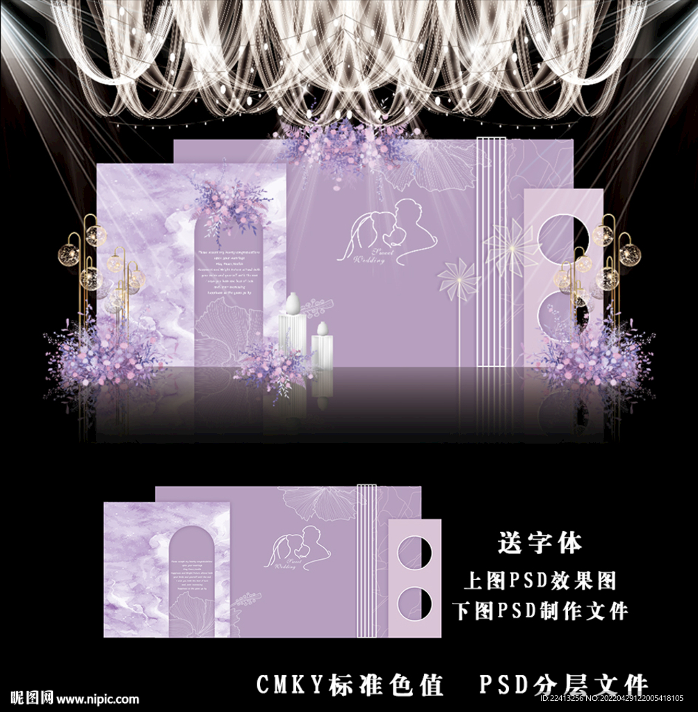 紫色婚礼效果图