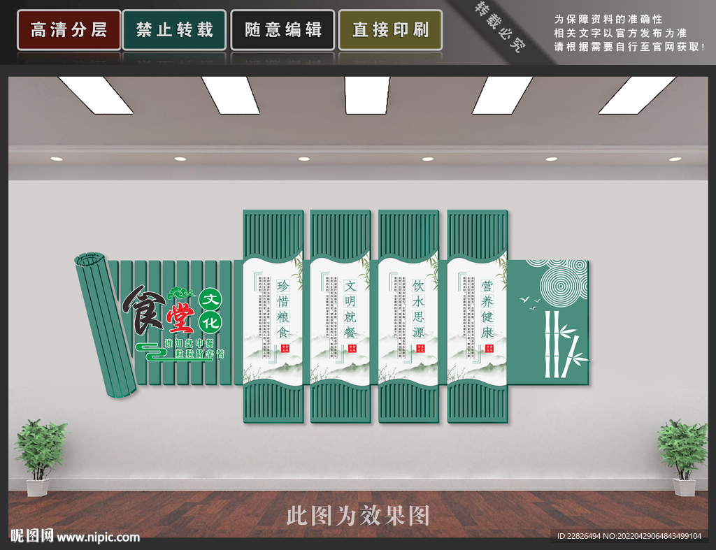 食堂文化