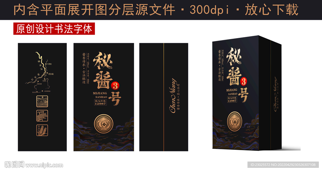 酒盒设计