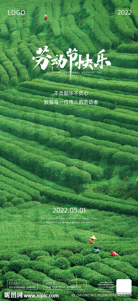 劳动节 海报