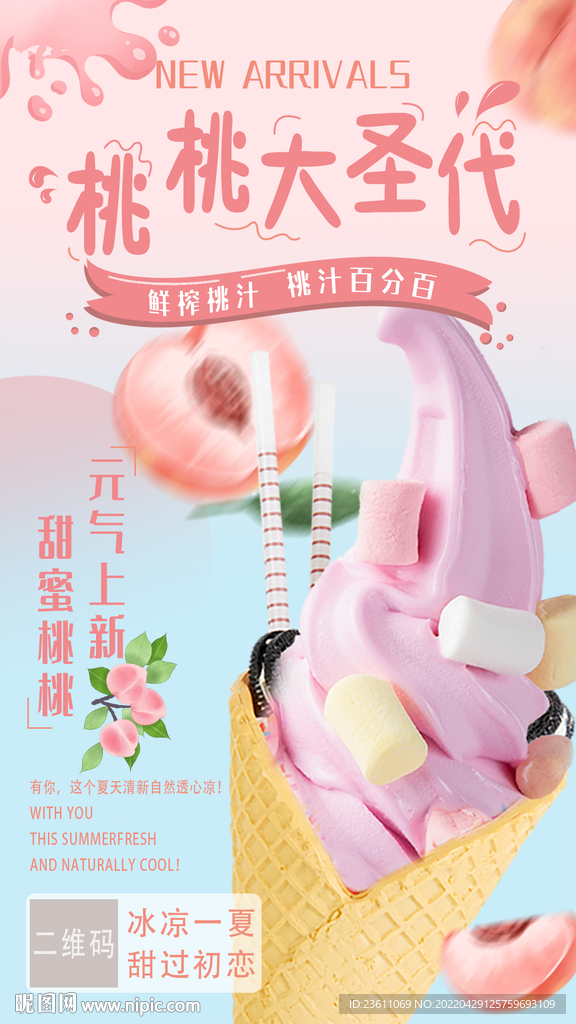 冰淇凌