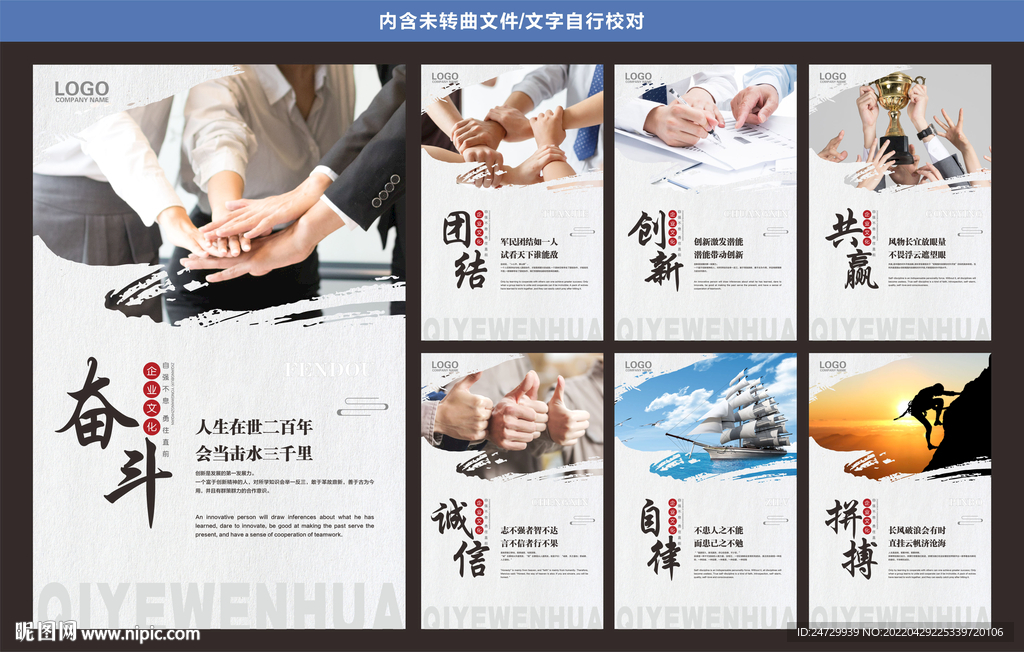 企业文化