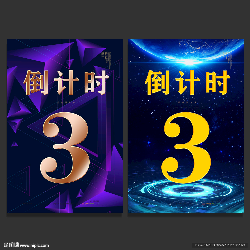 倒计时