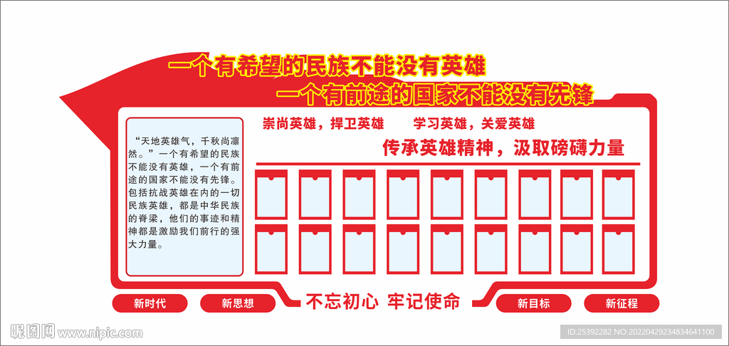 先锋宣传栏 