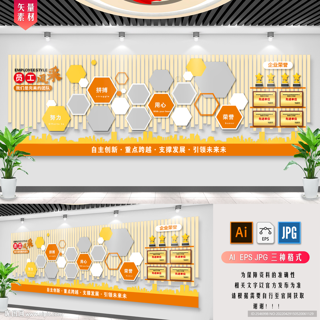 企业文化墙 