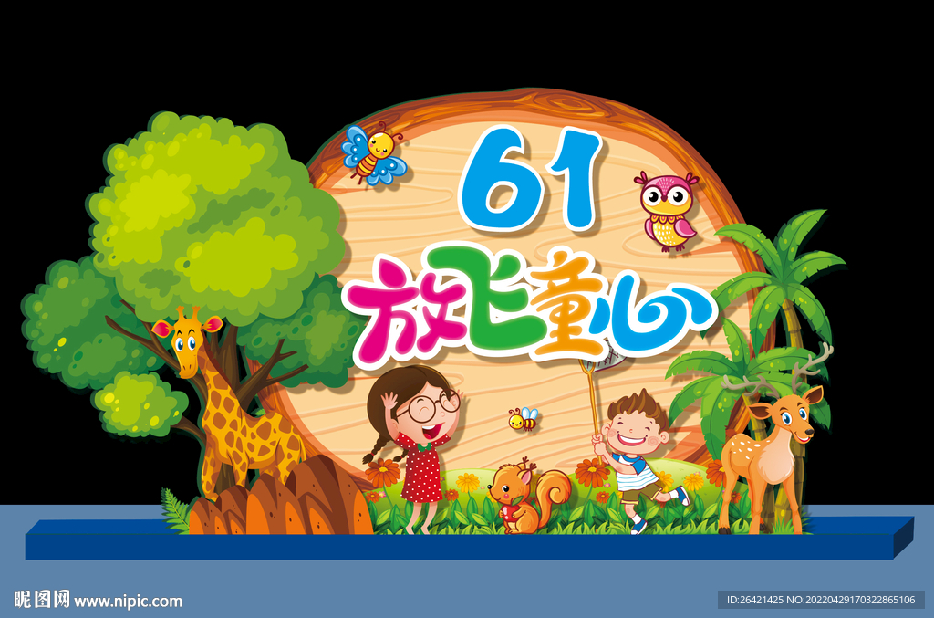 61美成