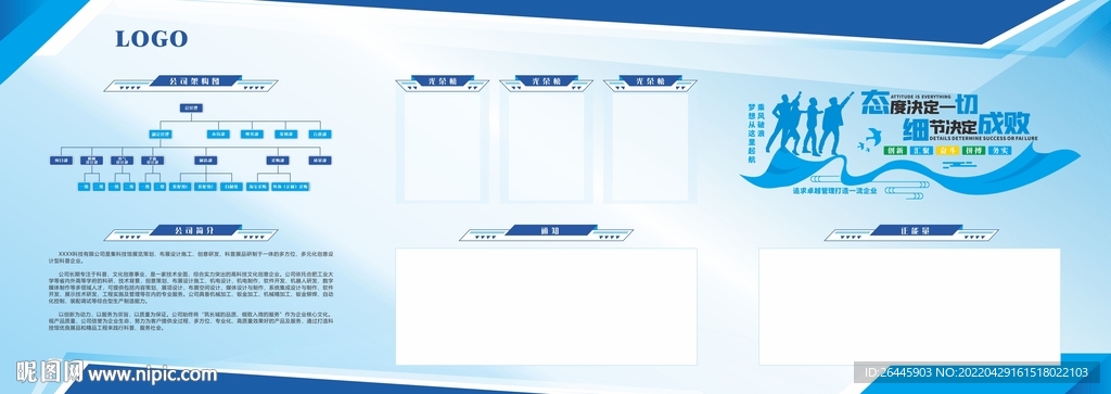 公司看板 文化墙