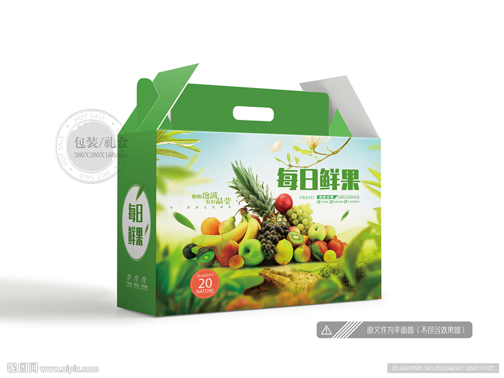 水果箱包装 平面图
