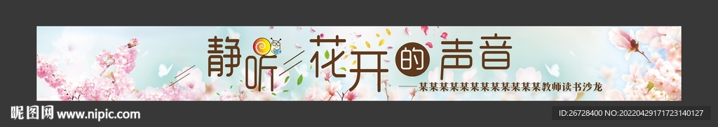 读书沙龙