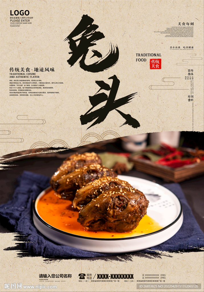 兔头