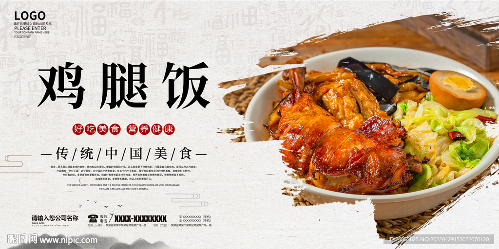 鸡腿饭