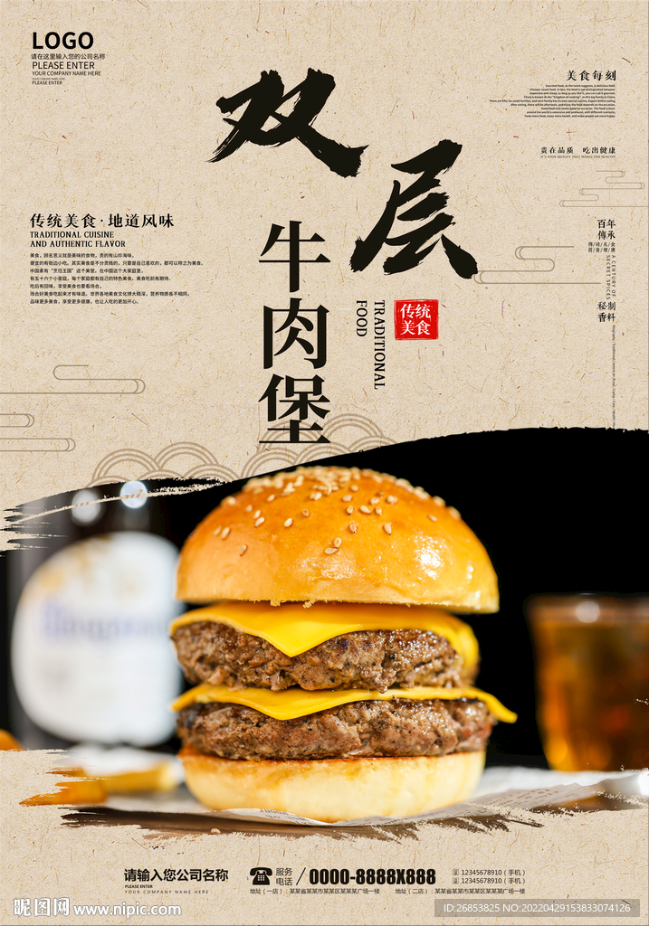 双层牛肉堡