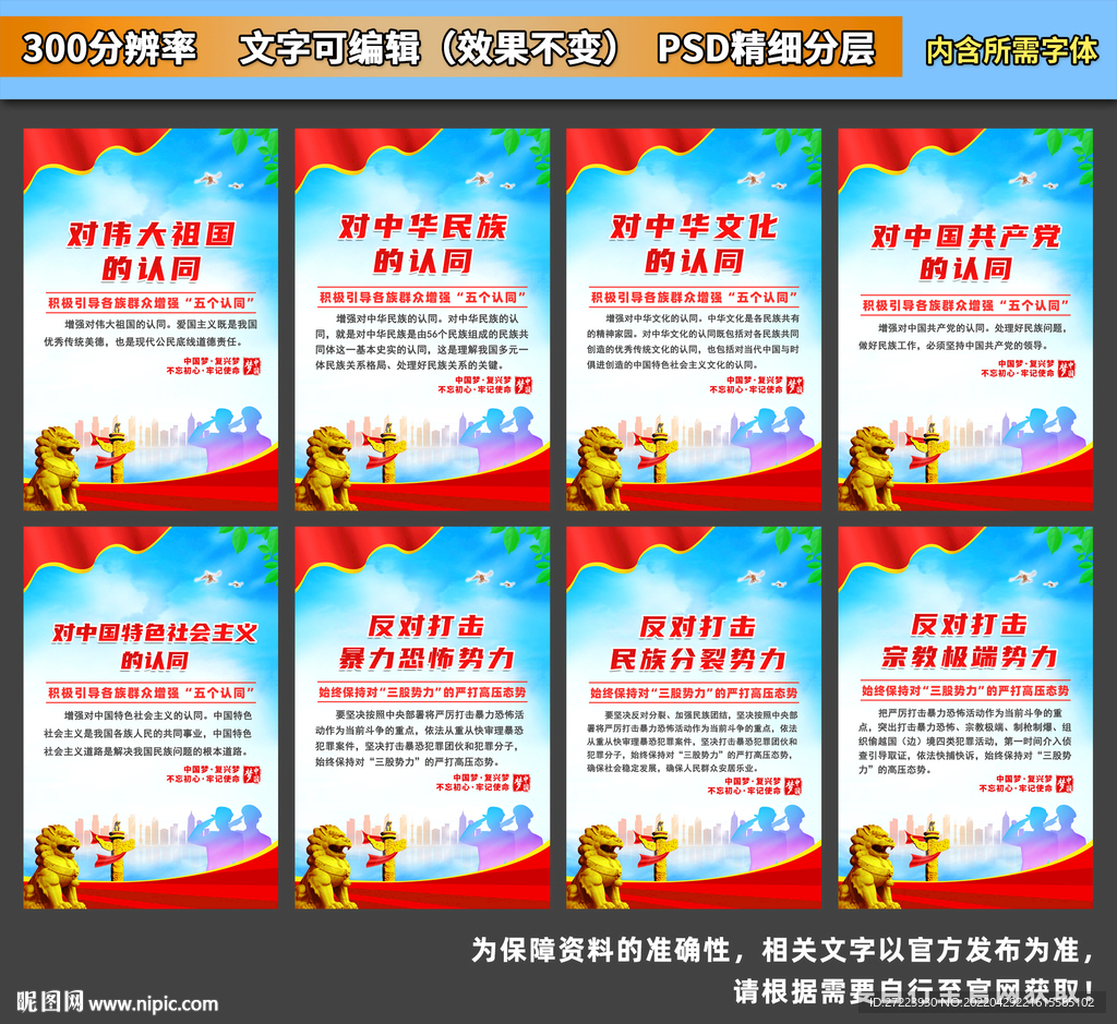 五个认同三个反对