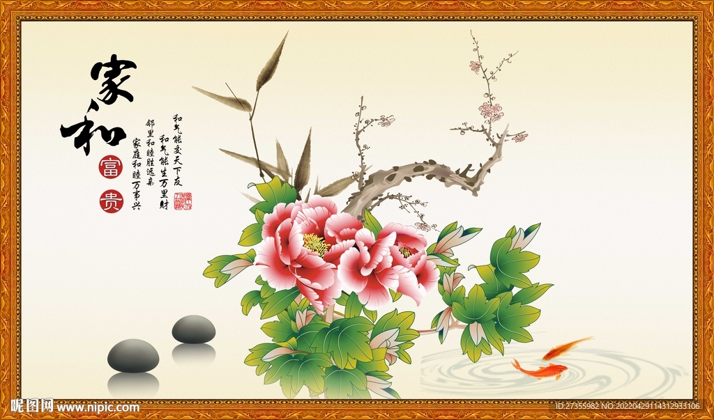 家和