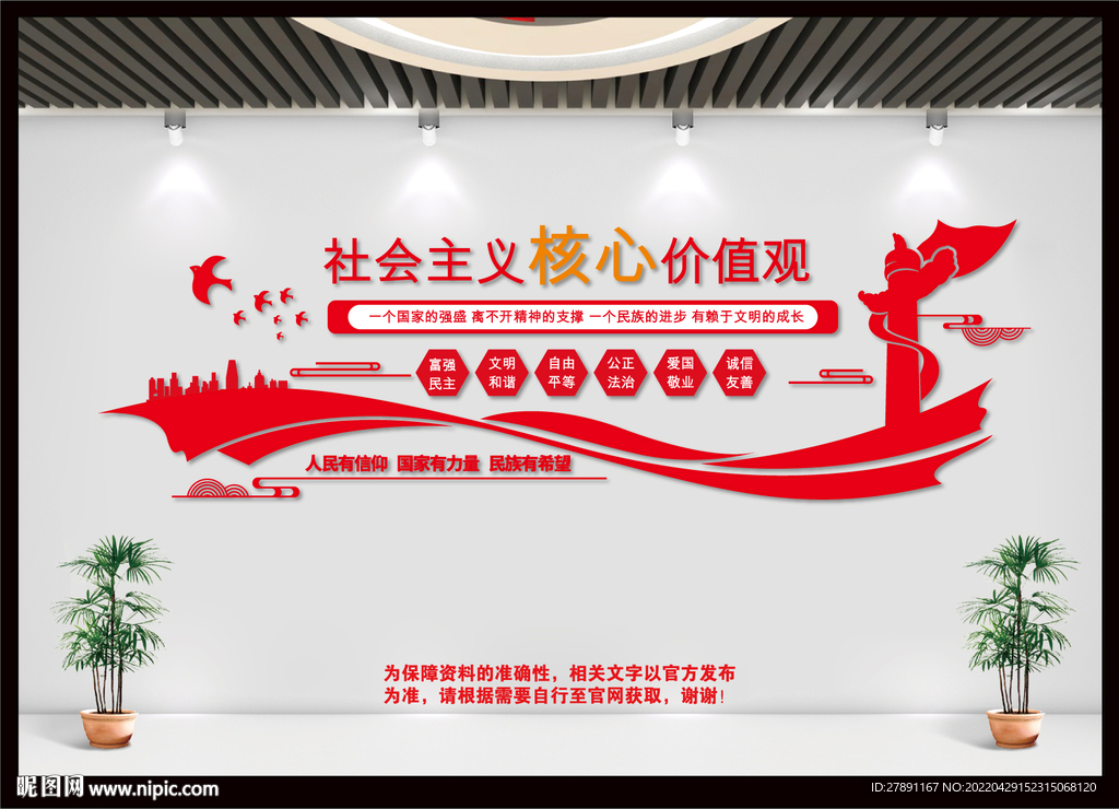 党建文化墙