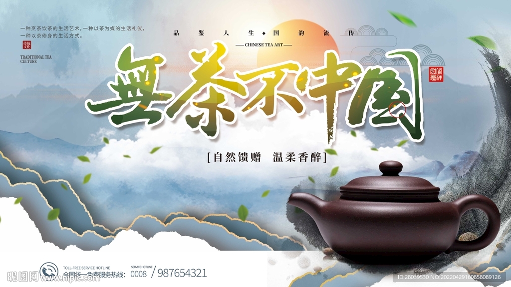 水墨茶叶店茶馆装饰画