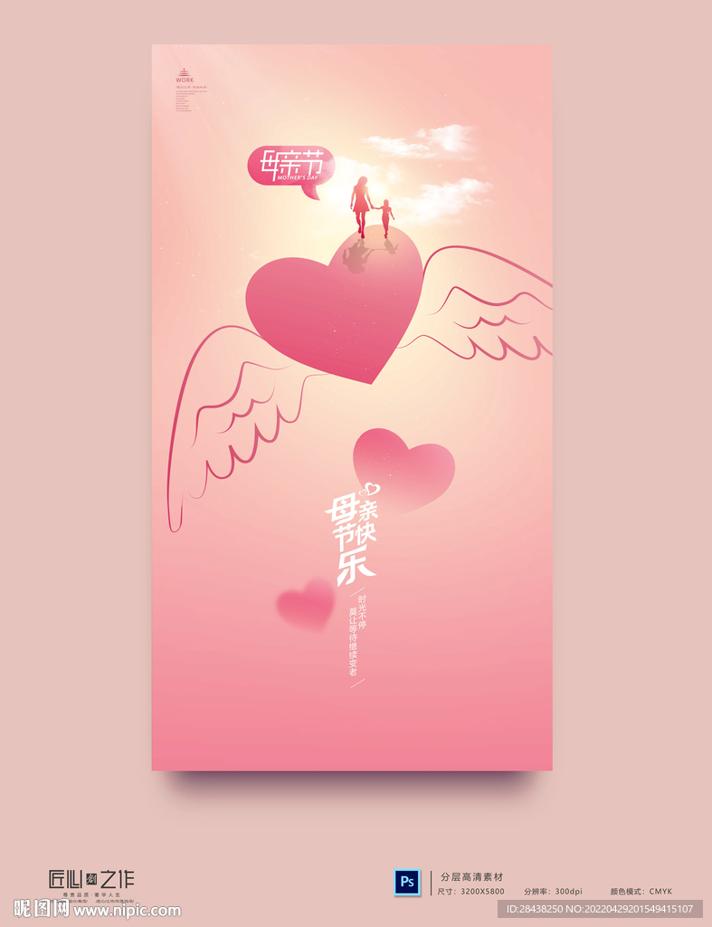 母亲节