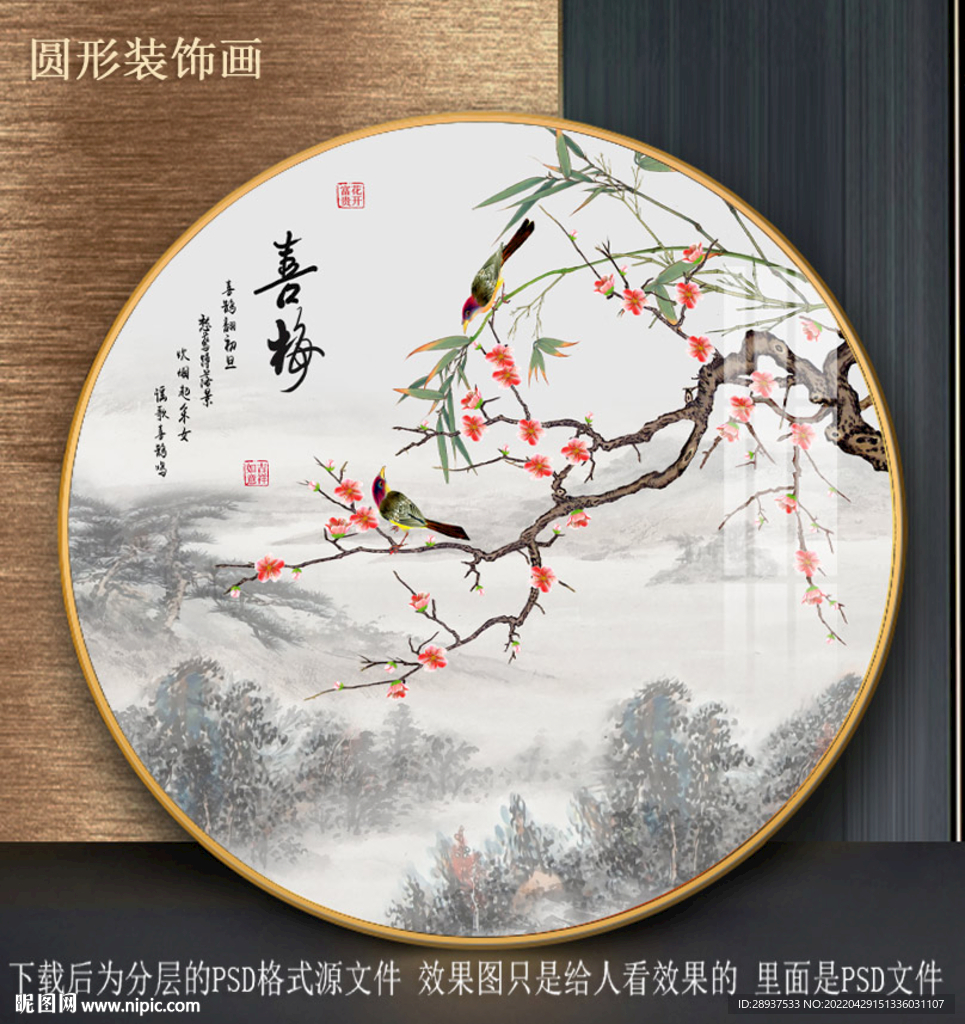 手绘梅花园型装饰画