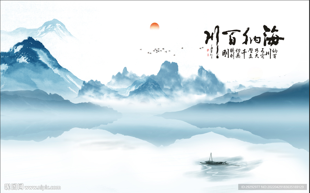 抽象线条山水海纳百川