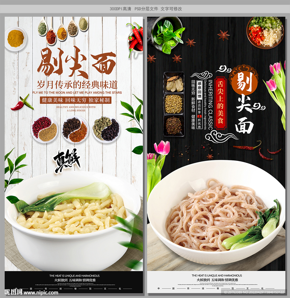 剔尖面