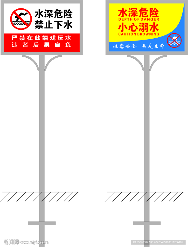 警告牌