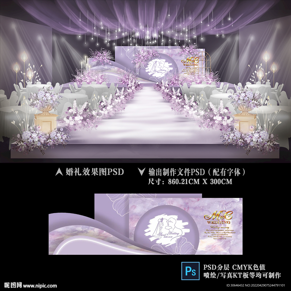 紫色婚礼背景