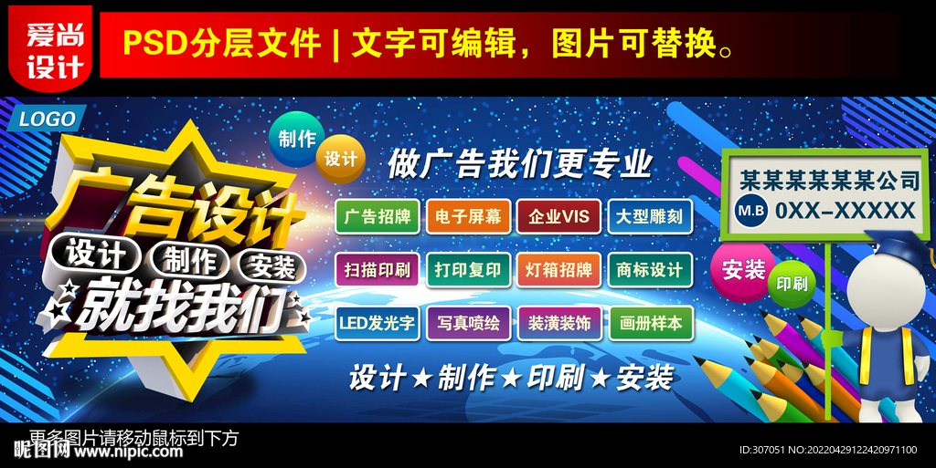 广告公司门头