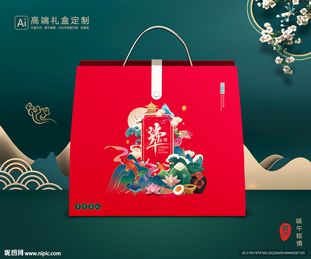 粽子包装 端午礼盒平面展开图