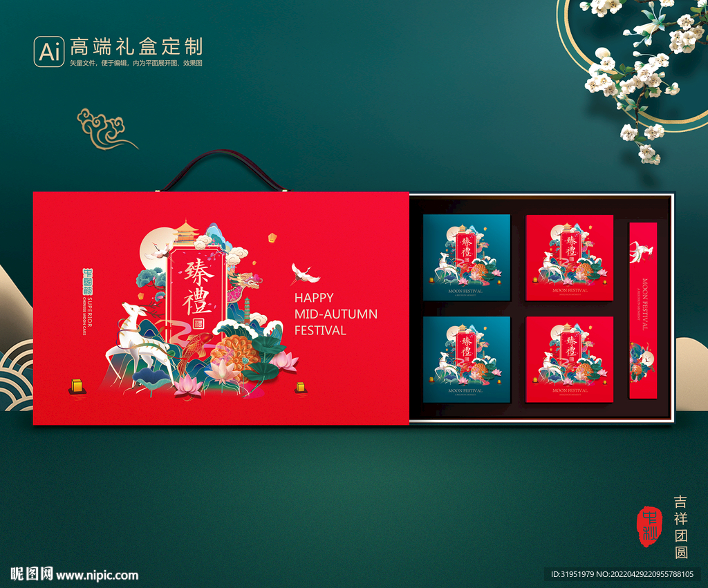 月饼包装 中秋礼盒平面展开图