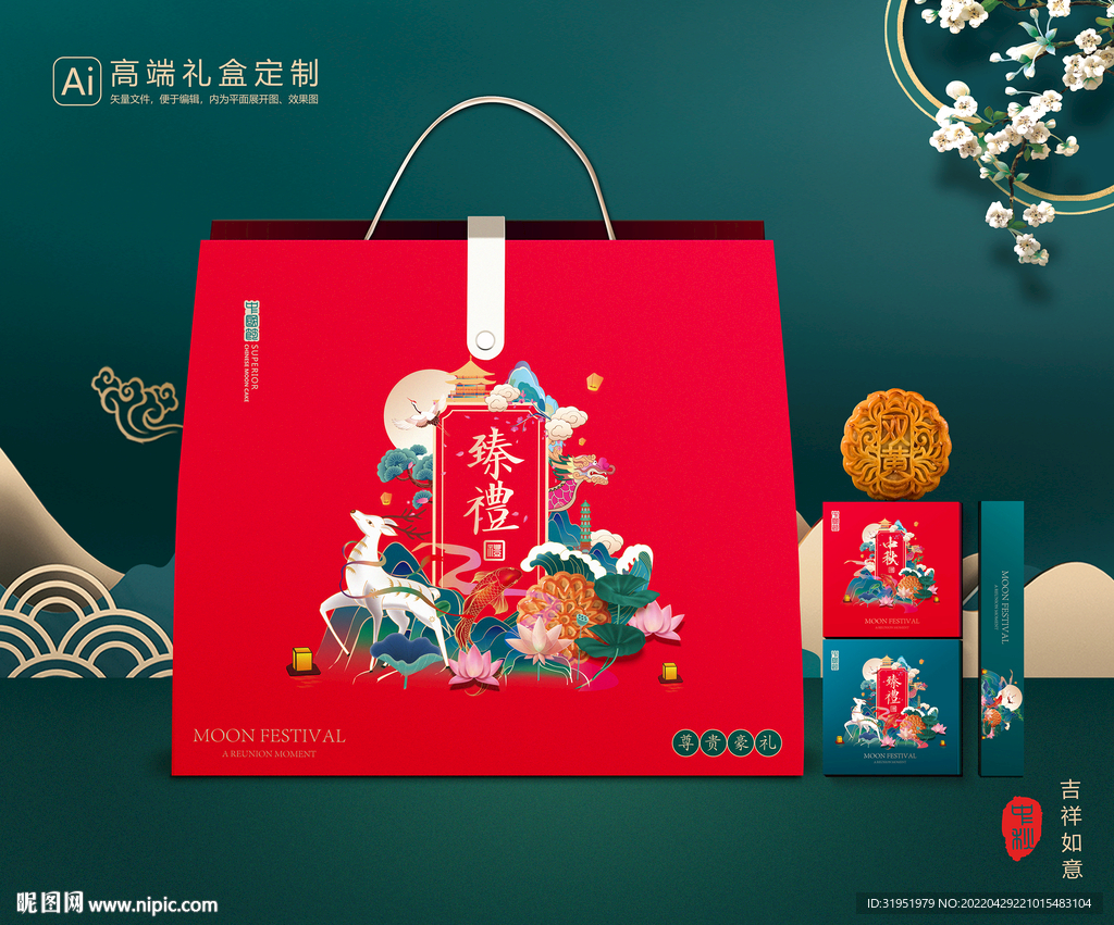 月饼包装 中秋礼盒平面展开图