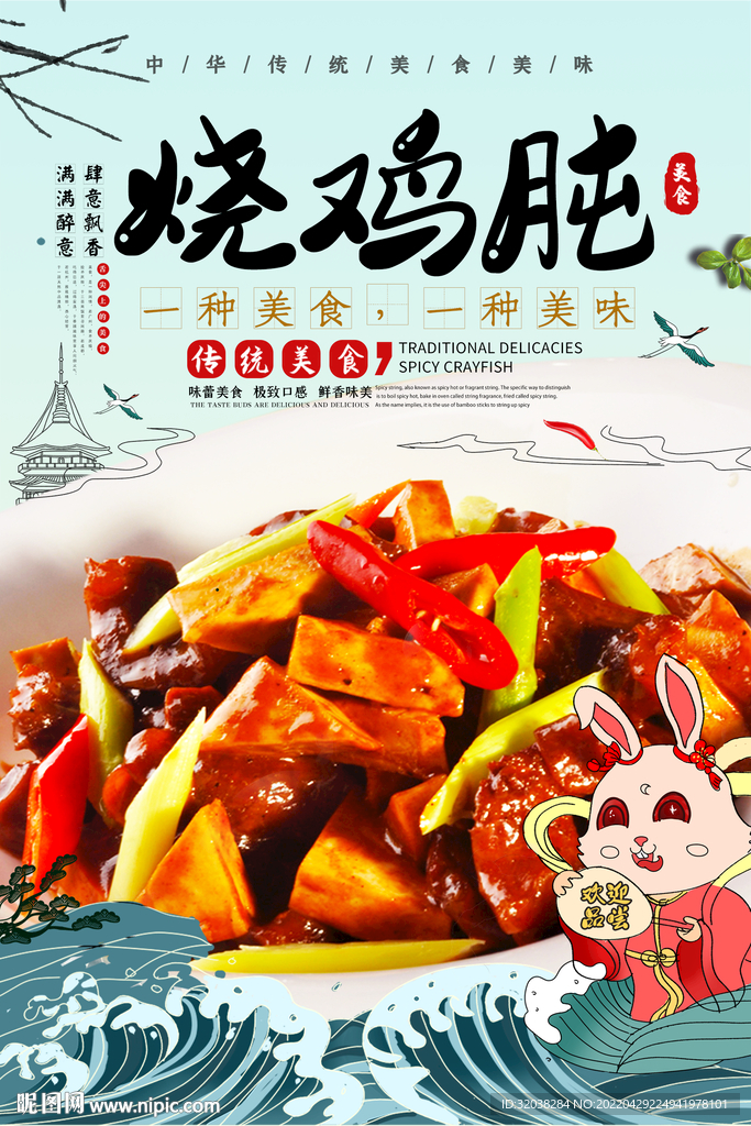 烧鸡盹