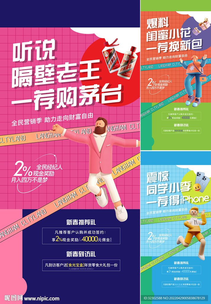  到访有礼 