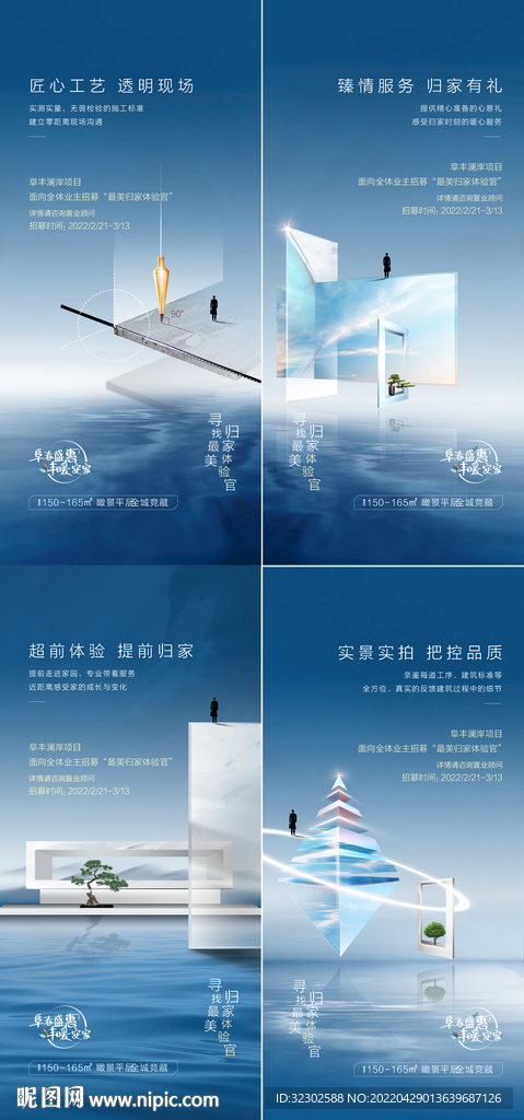 地产提案 湖景地产