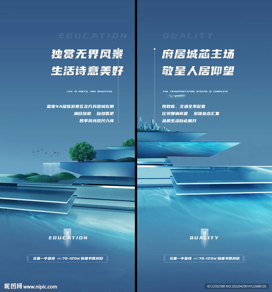 地产价值点园林