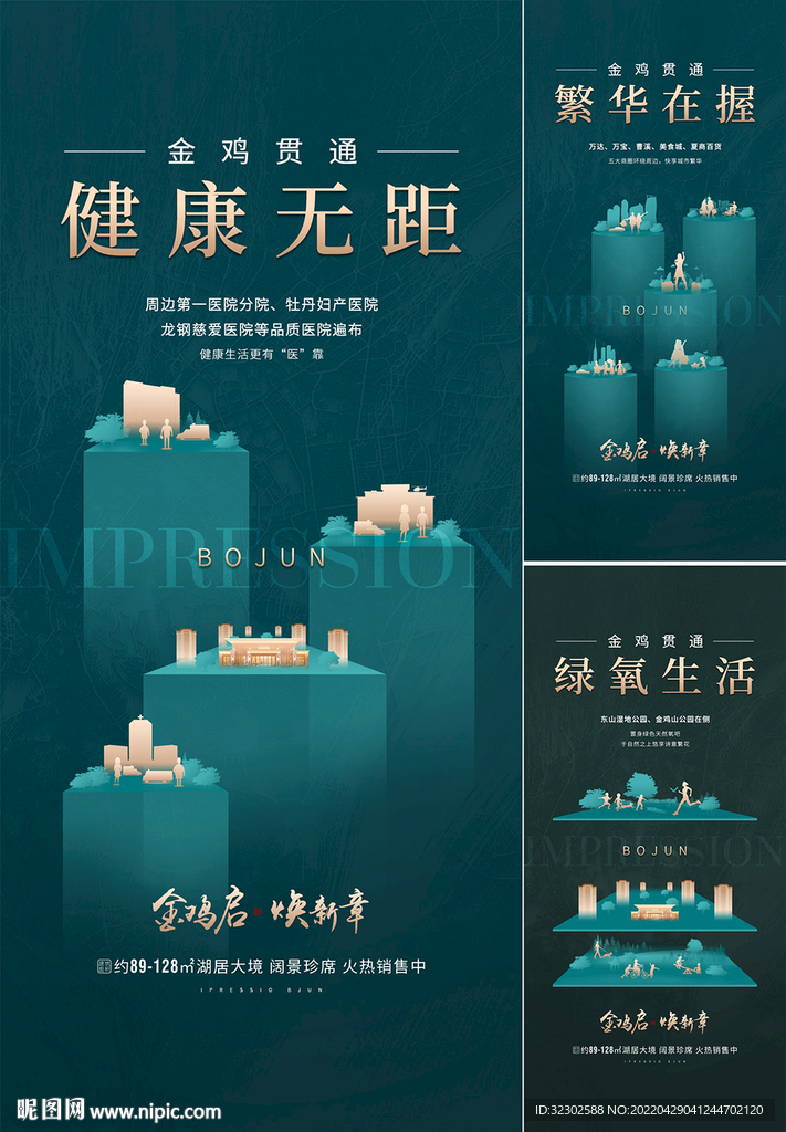 地产价值点 绿色