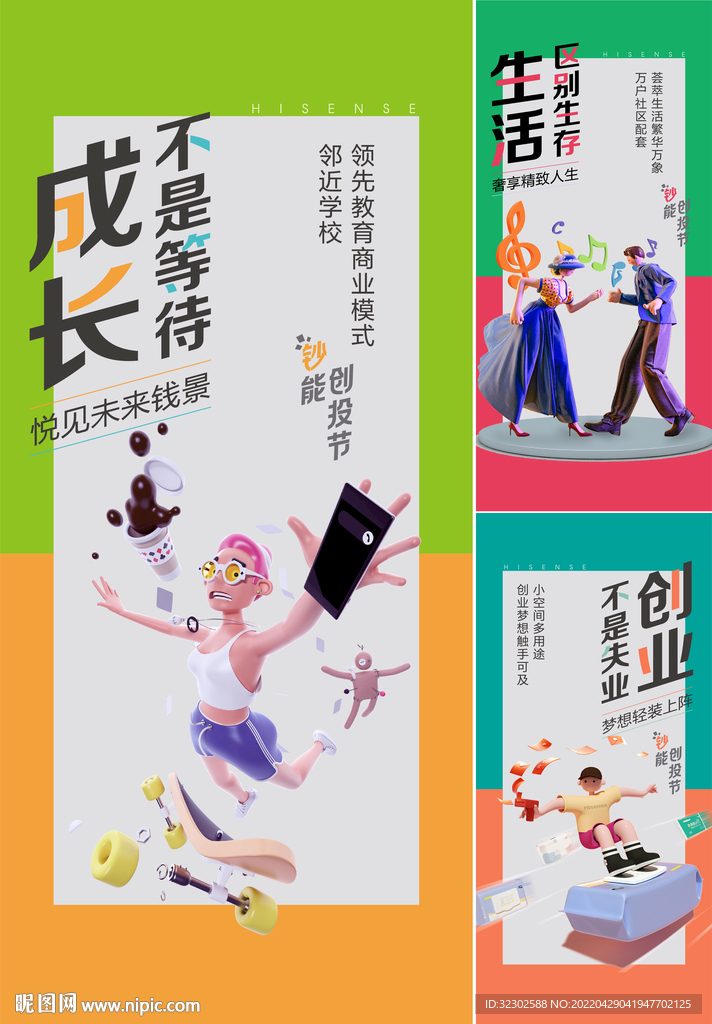 商铺 商业地产