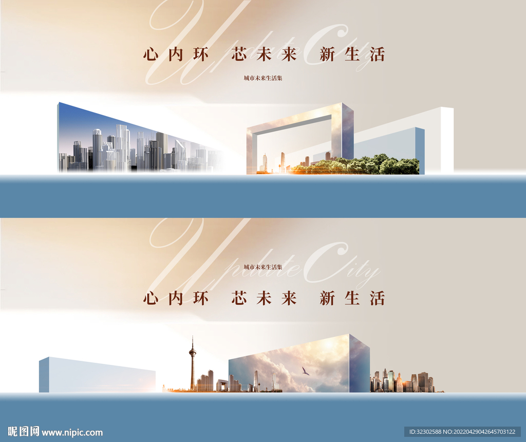 地产背板 城市主画面
