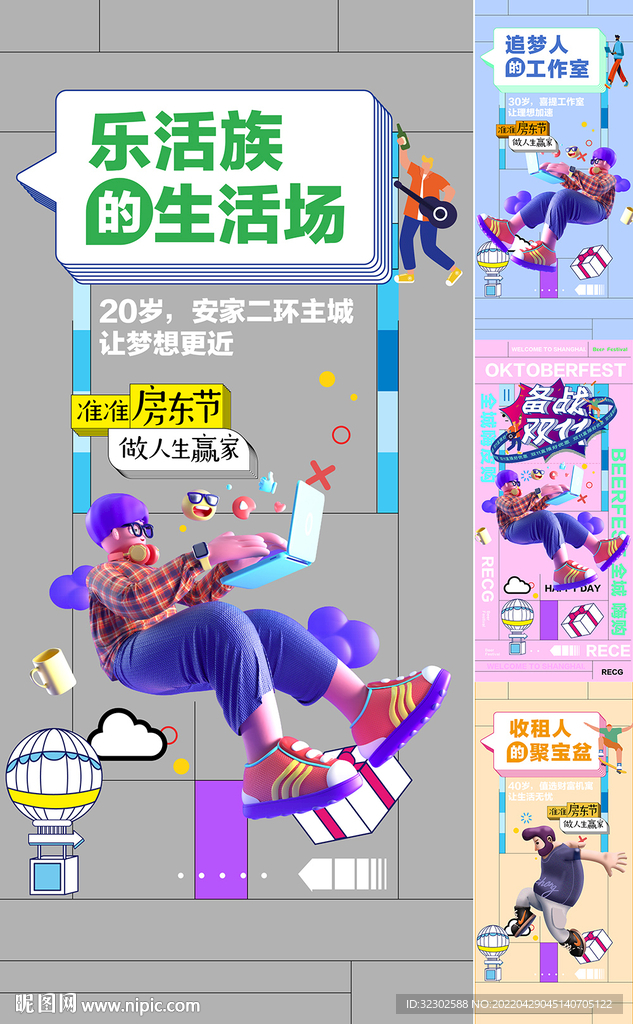 商铺海报  